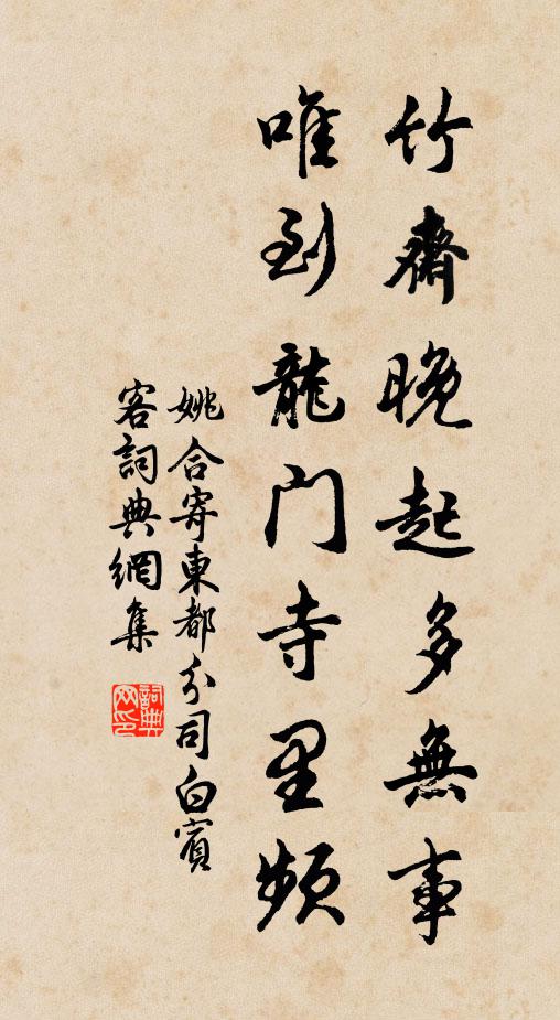 當知山澤臞,不鄙犀角豐 詩詞名句