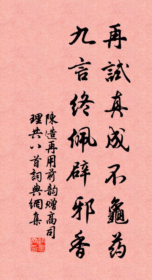 黃塵是處隨遊子，明日相逢即故人 詩詞名句