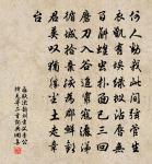 如竹苞矣,如松茂矣 詩詞名句