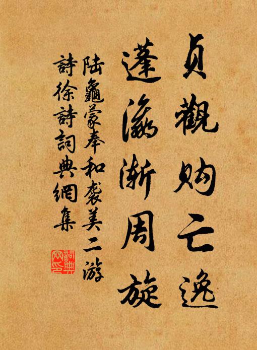 黃花細細開 詩詞名句