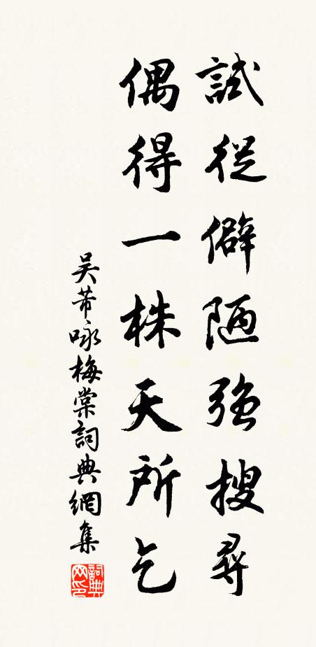 龐公慚愧全無，馬祖慈悲心大 詩詞名句