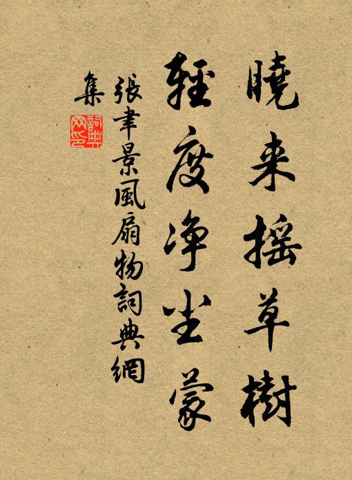 如何仁與聖，天下莫敢倫 詩詞名句