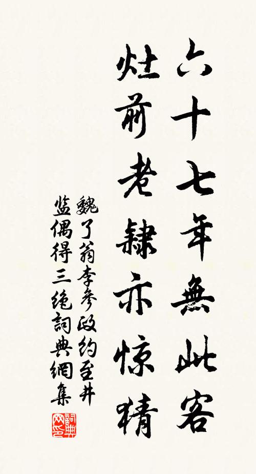 書軌自應歸正統，蠻夷先已侍修門 詩詞名句