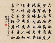 文章做到極處,無有他奇,只是恰好;人品做到極處,無有他異,只是本然。 詩詞名句