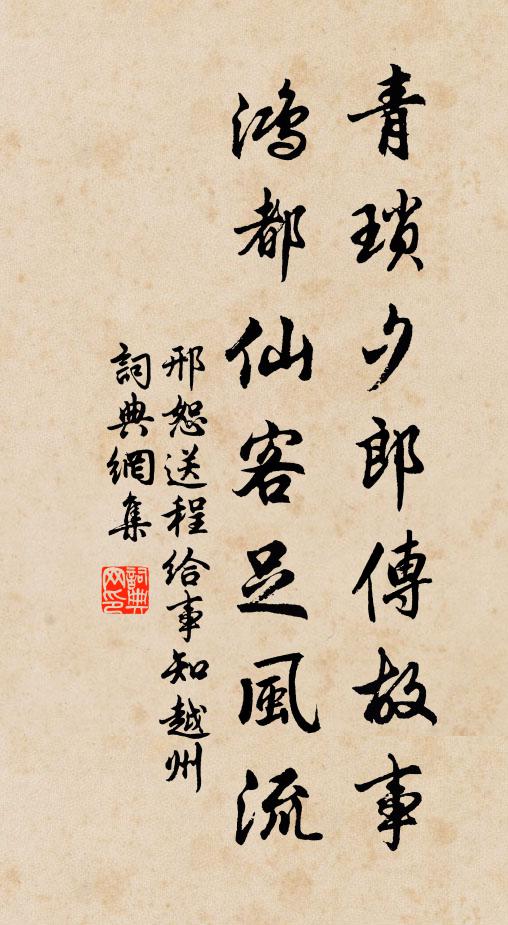 往來多屣步,同舍即諸鄰 詩詞名句