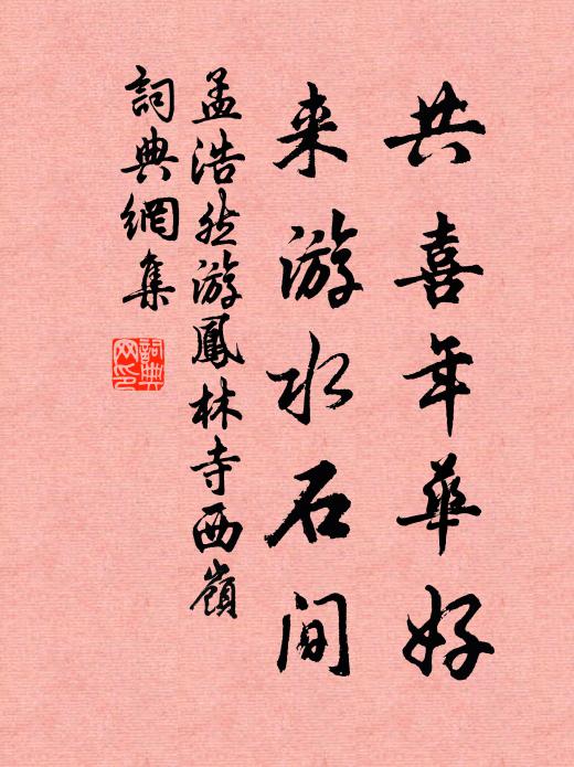 久職清禁聊均佚，誰道明河不可親 詩詞名句