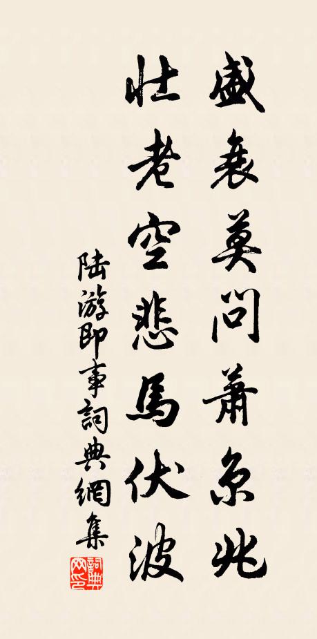 舊觀喜漸復,新屋興示央 詩詞名句