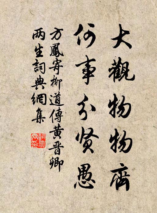 割了舌頭趕退魔 詩詞名句