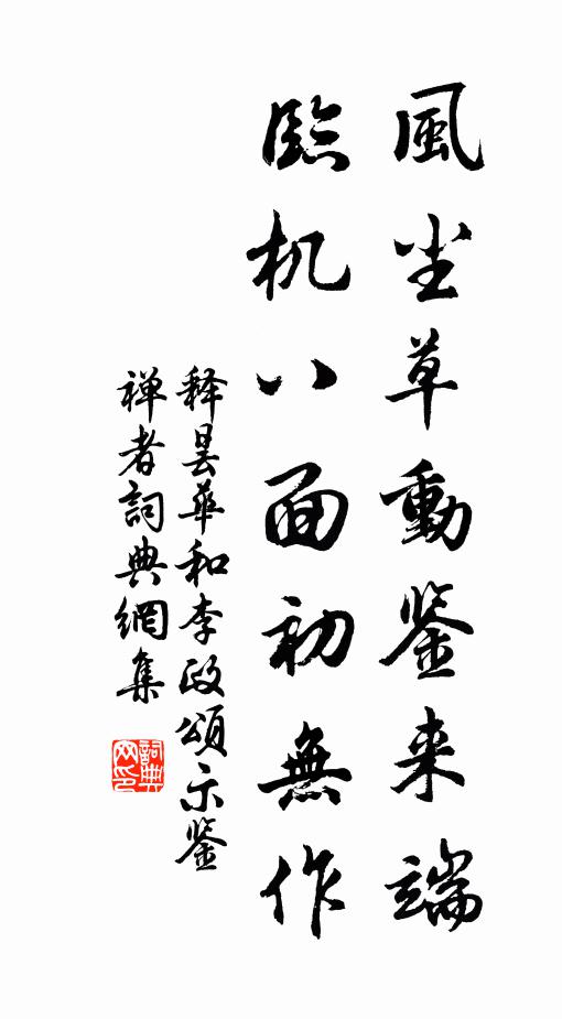 廣武為君聊一嘆,群花從此擅名聲 詩詞名句