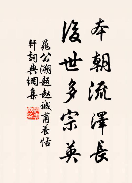 圍場望幸絕長楊,汴水塵高御柳黃 詩詞名句