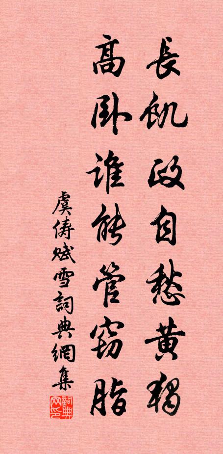 握空拳建東皋寺,一飯飽多雲水僧 詩詞名句