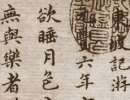 桂馥隸書書法作品欣賞_桂馥隸書字帖(第3頁)_書法字典