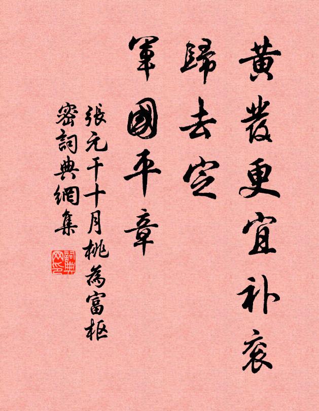 未窺仙源極，獨進野人船 詩詞名句