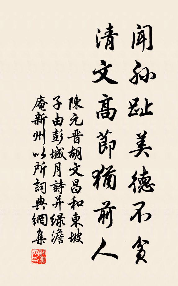 黃楊雖可愛,南土氣常燠 詩詞名句