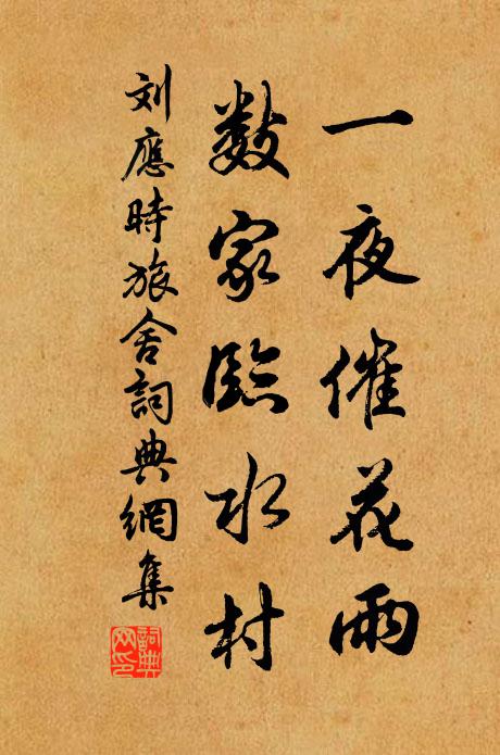 卻笑南枝心未死,壽陽新額小紅裳 詩詞名句