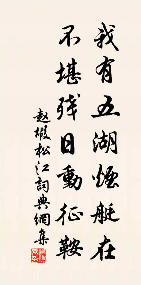 荊江萃交朋,酬答寧容己 詩詞名句