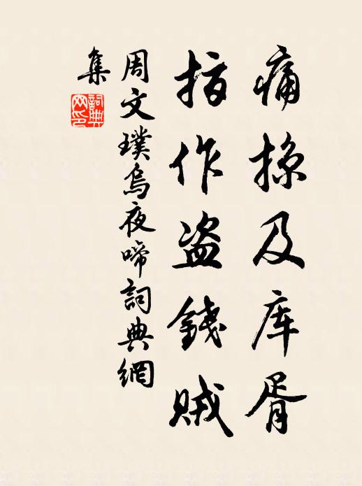 緩轡猶秦甸,前驅已劍門 詩詞名句