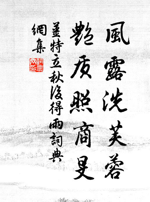 往蒔爾苗，勿倦其耘 詩詞名句