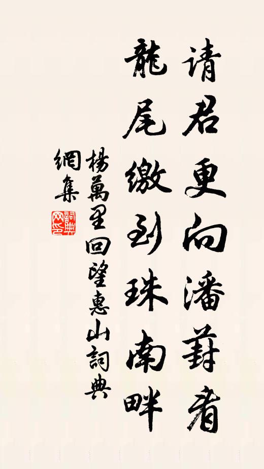 黃昏慘慘雪霏霏，白首相歡醉不歸 詩詞名句