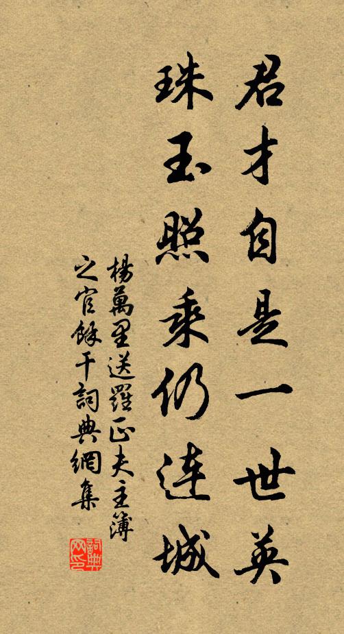 占陽和酒、孤根先暖,數枝已報新春 詩詞名句