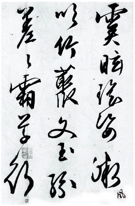 文徵明行草《雪詩卷》