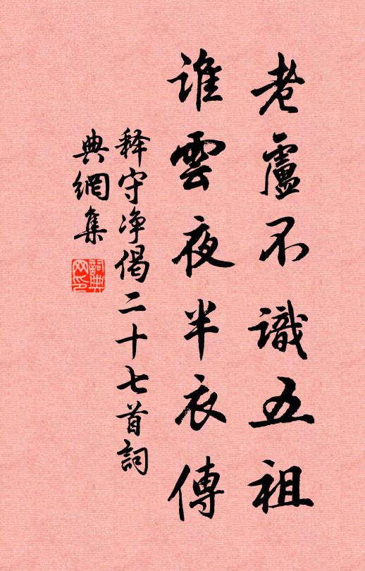 那能不念母，卻遺別人金 詩詞名句
