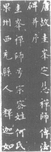 裴休_裴休介紹_歷史知識