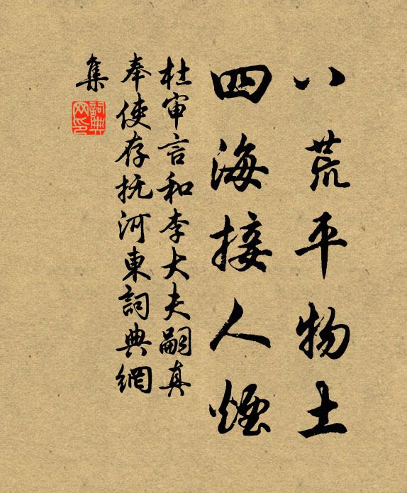 小山如可賦，待作棟兮梁 詩詞名句