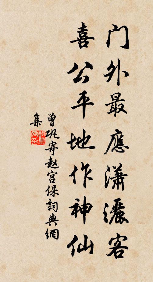 命世傑,調元手 詩詞名句