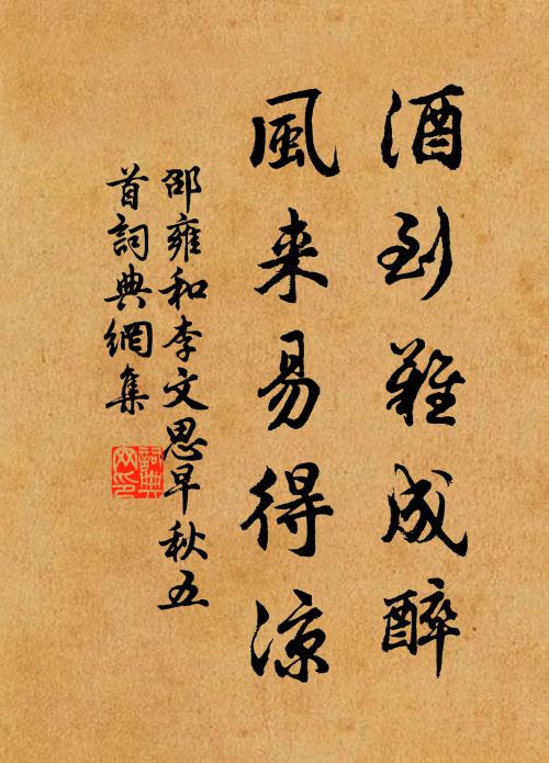 我綠直道來施右,君為清詩到石通 詩詞名句