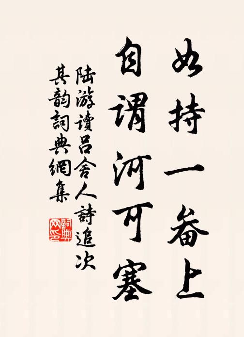 見杏臉桃腮，胭脂微透 詩詞名句