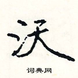 器組詞_器字怎么組詞_器組詞有哪些_帶器字的詞語