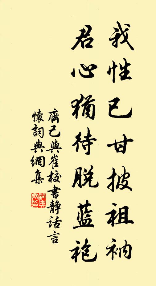 滿傾蕉葉,齊唱傳花枝 詩詞名句