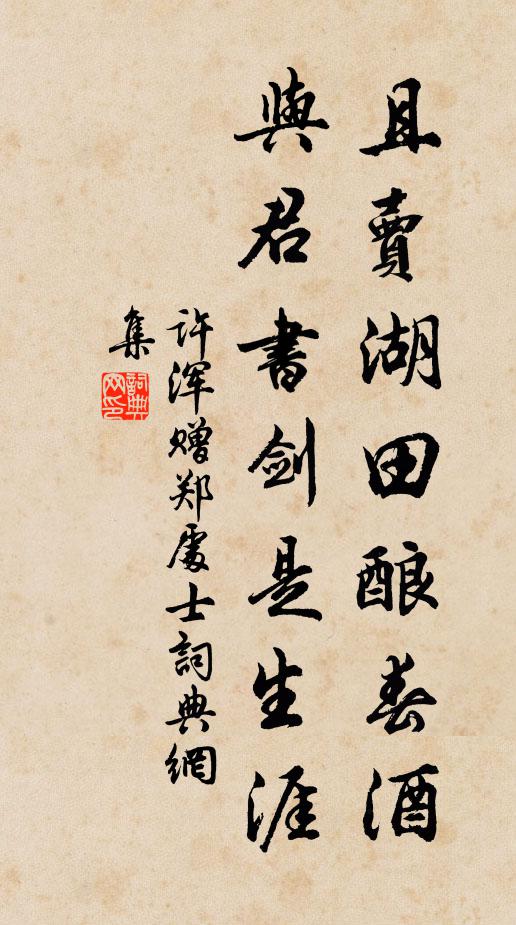 與山終日閒 詩詞名句