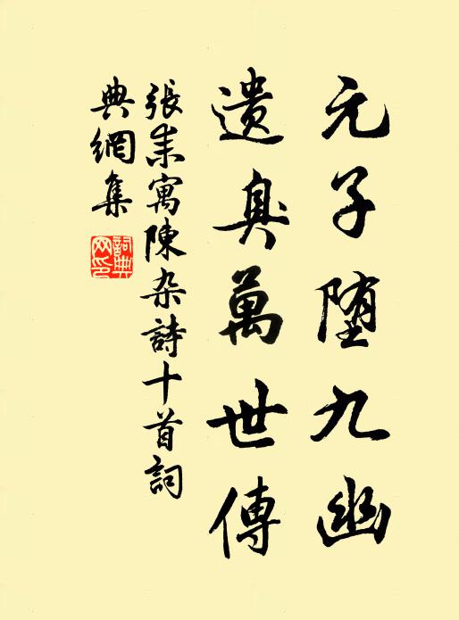 巨崖如格虎，險石若張旗 詩詞名句