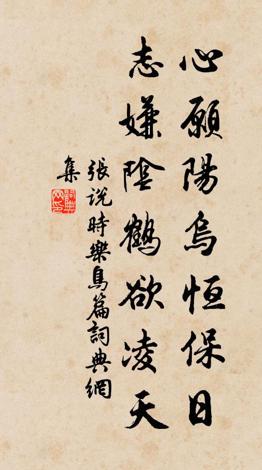 深耕淺種苟自給,藜羹豆粥充飢喉 詩詞名句