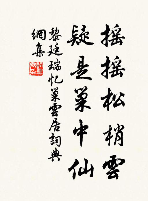 忽然檐溜瀉河漢,數聲霹靂轟相隨 詩詞名句