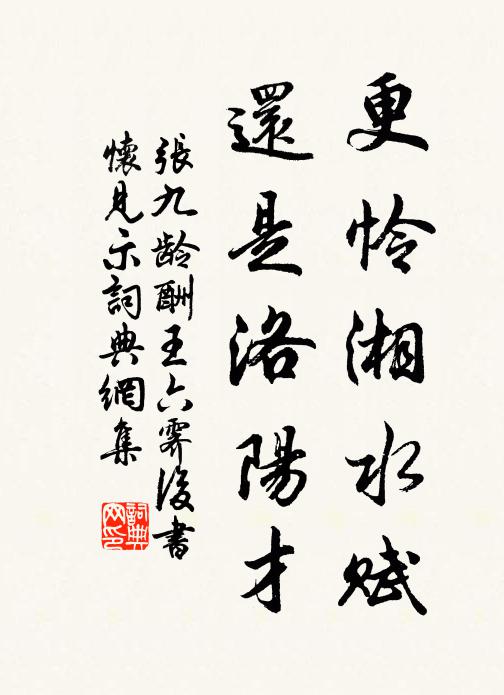 誰將忘夏姿,擷芼等蘋藻 詩詞名句