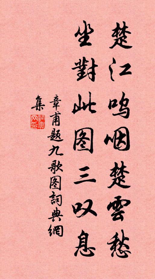 撰杖陪諸老,篝燈課二雛 詩詞名句