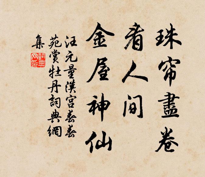 乘時迎氣正璇衡，灞滻煙氛向晚清 詩詞名句