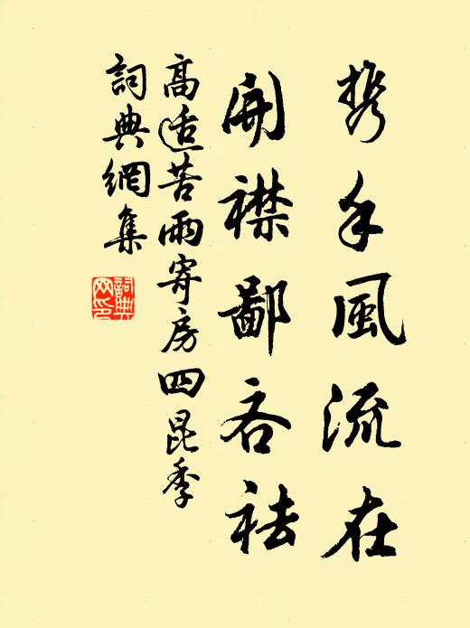 終不見處所 詩詞名句