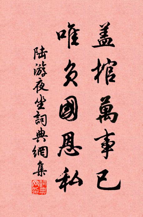 無人共酌松黃酒,時有飛仙暗往還 詩詞名句