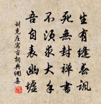 畢竟年年用著來,何似休歸去。 詩詞名句