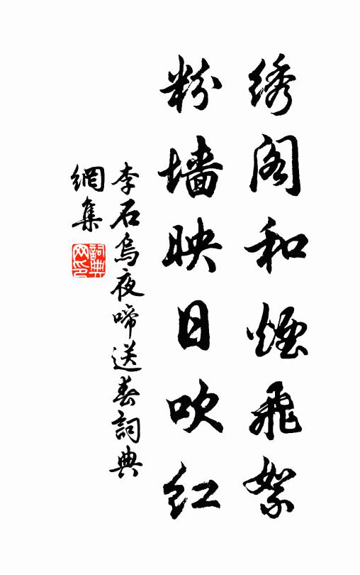 家在五湖東 詩詞名句