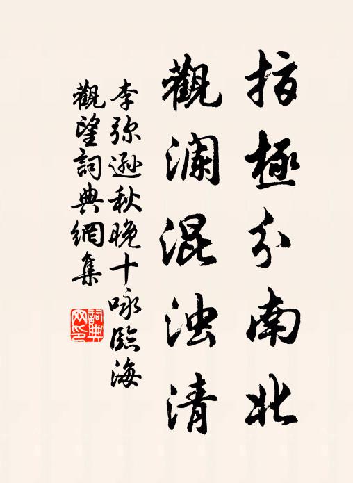 杯行火急正相催，一醉難酬一笑開 詩詞名句