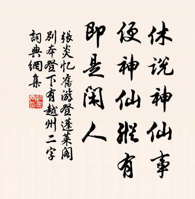 六經絲竹升堂後,千古衣冠此地尊 詩詞名句