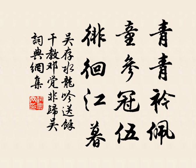 舌頭如具眼,醉飽樂無餘 詩詞名句