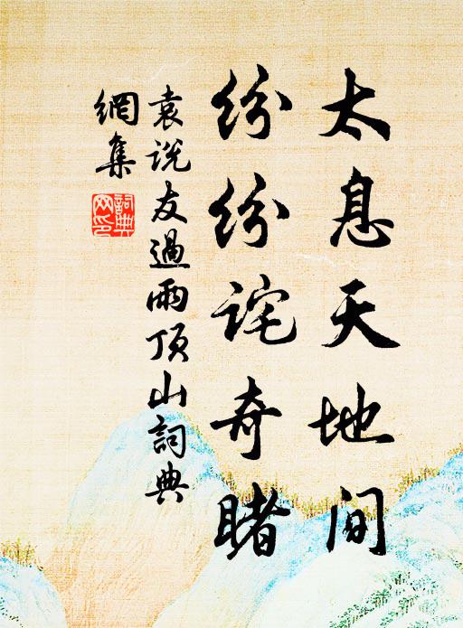 天賦風流,友梅兄蕙,輿桃奴李 詩詞名句