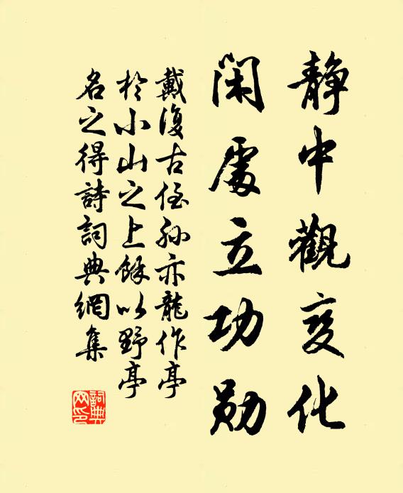 此日南歸路，雲閒醉壽丘 詩詞名句