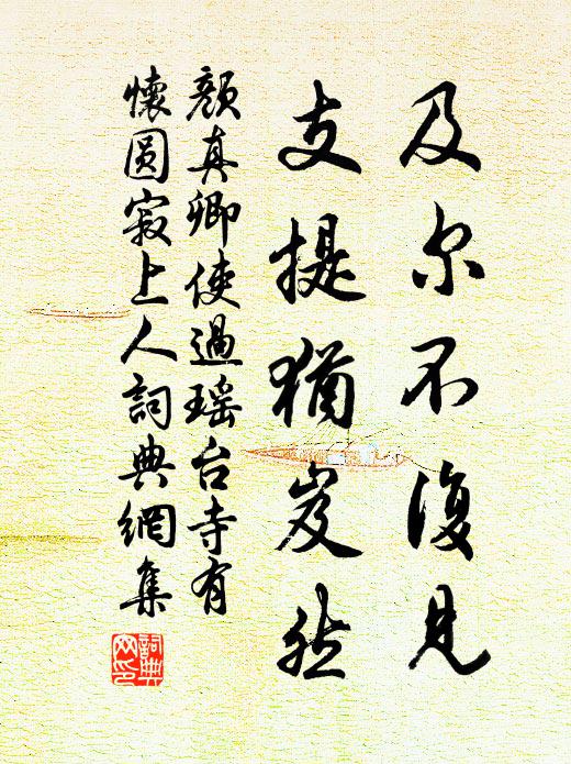 可憐窗下心,愧此窗上影 詩詞名句